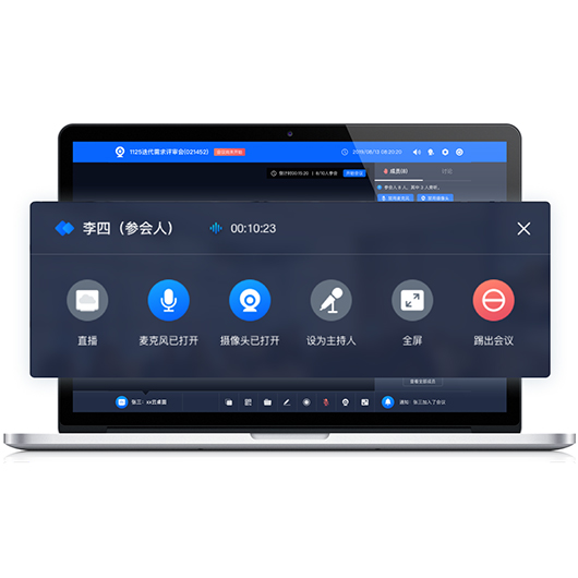 轻松把控会议进程